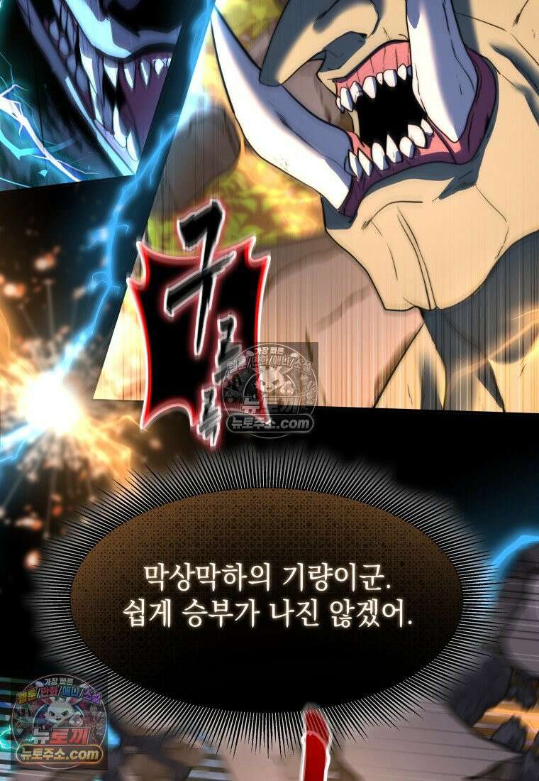 검공가에 환생한 검제 12화 71