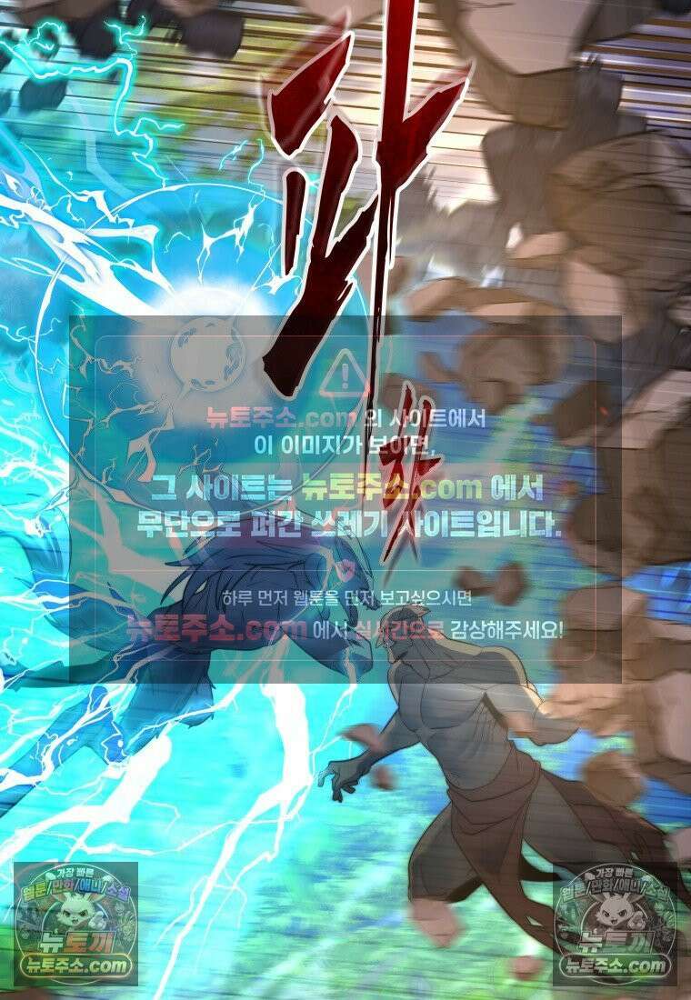검공가에 환생한 검제 12화 72