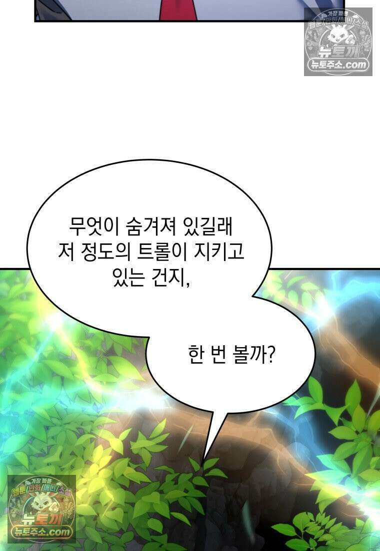 검공가에 환생한 검제 12화 76