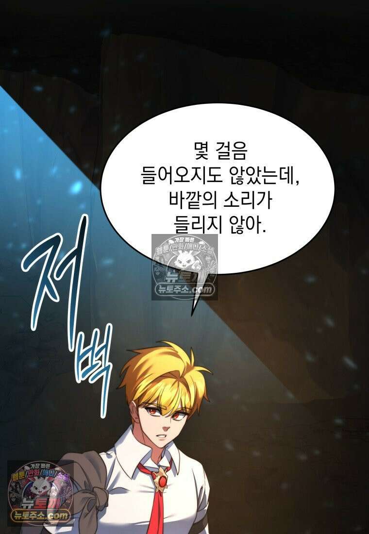 검공가에 환생한 검제 12화 79