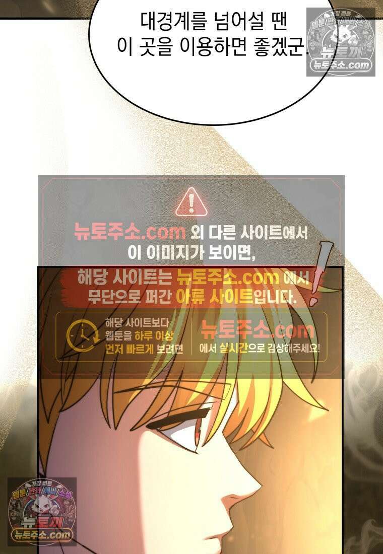 검공가에 환생한 검제 12화 81