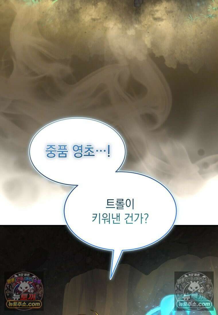 검공가에 환생한 검제 12화 84