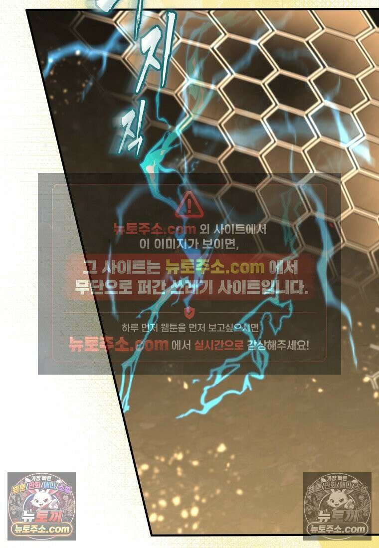 검공가에 환생한 검제 12화 89
