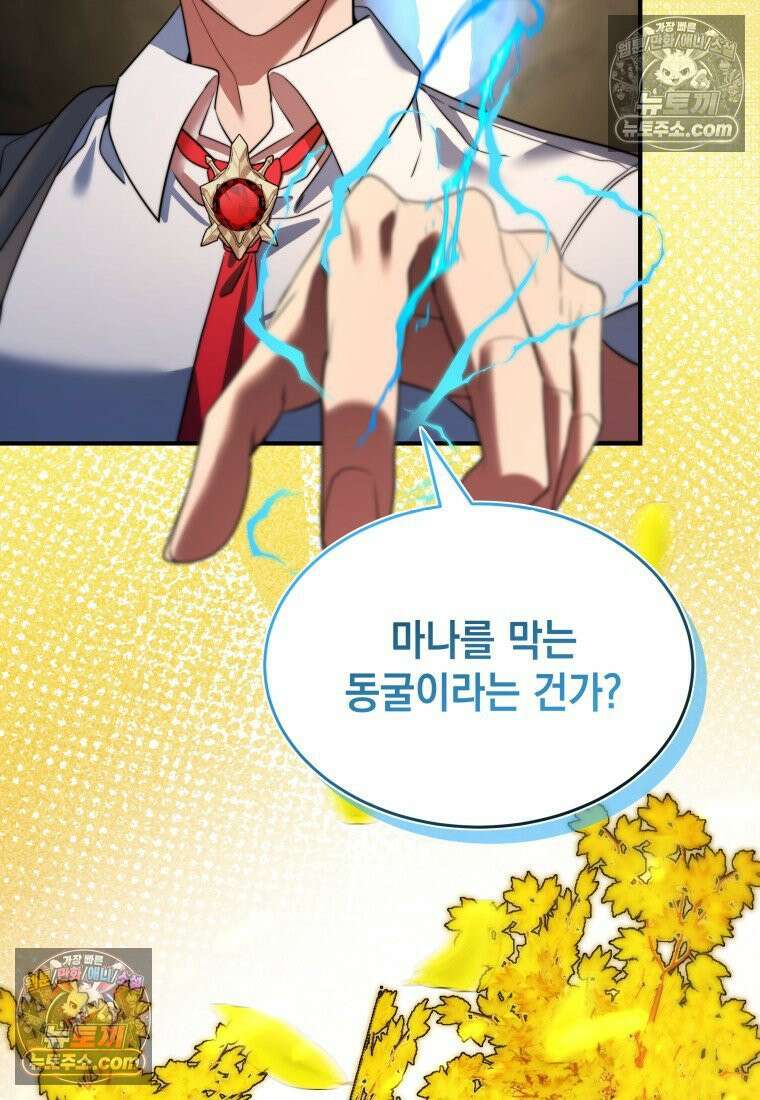 검공가에 환생한 검제 12화 91
