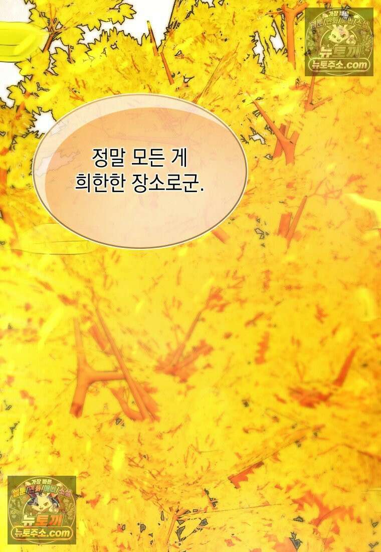 검공가에 환생한 검제 12화 92
