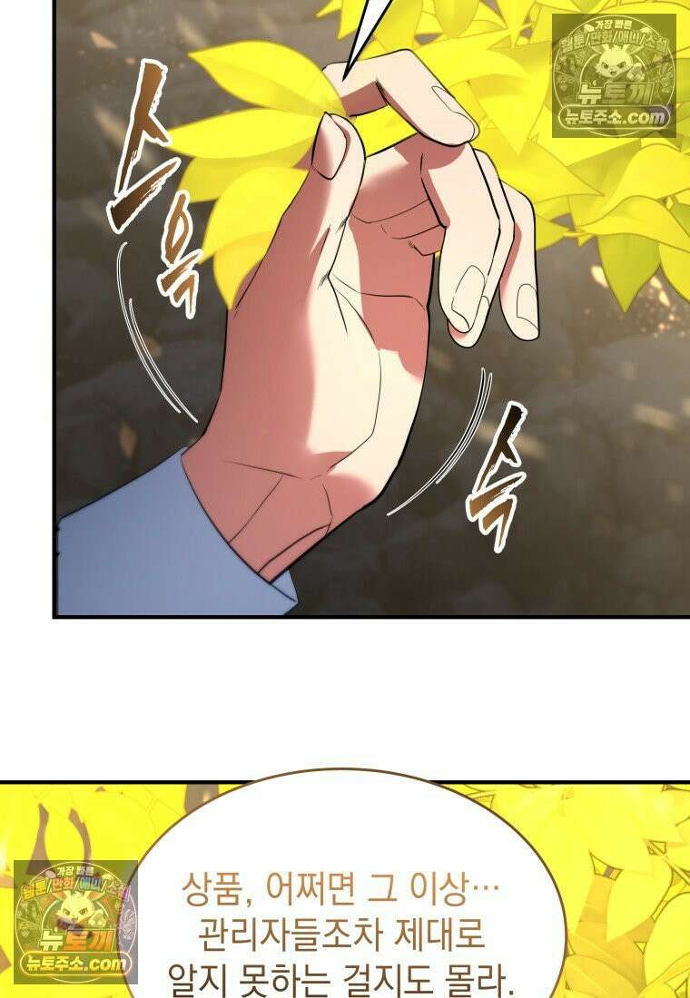 검공가에 환생한 검제 12화 95