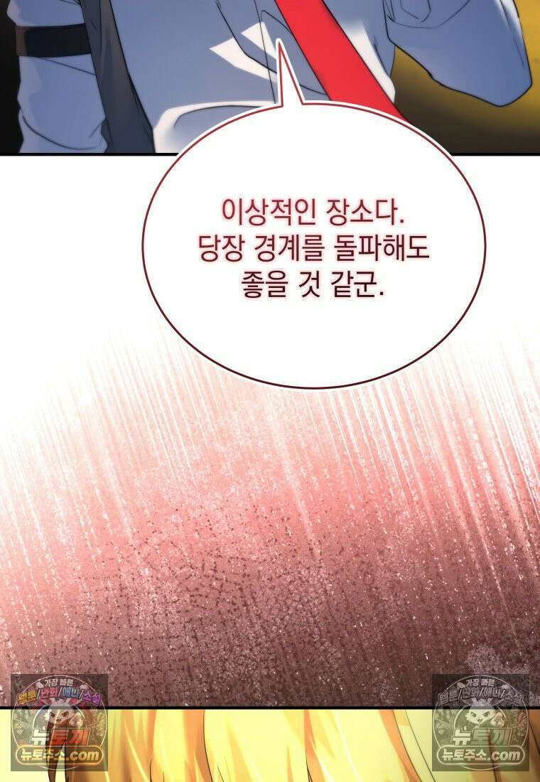 검공가에 환생한 검제 12화 97