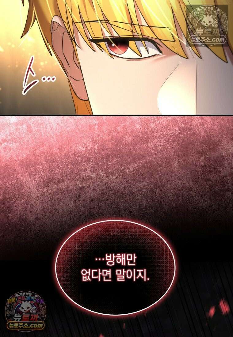 검공가에 환생한 검제 12화 98