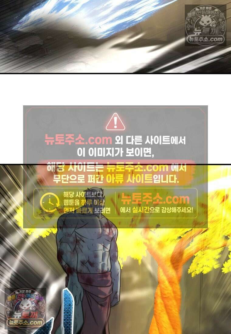 검공가에 환생한 검제 12화 102