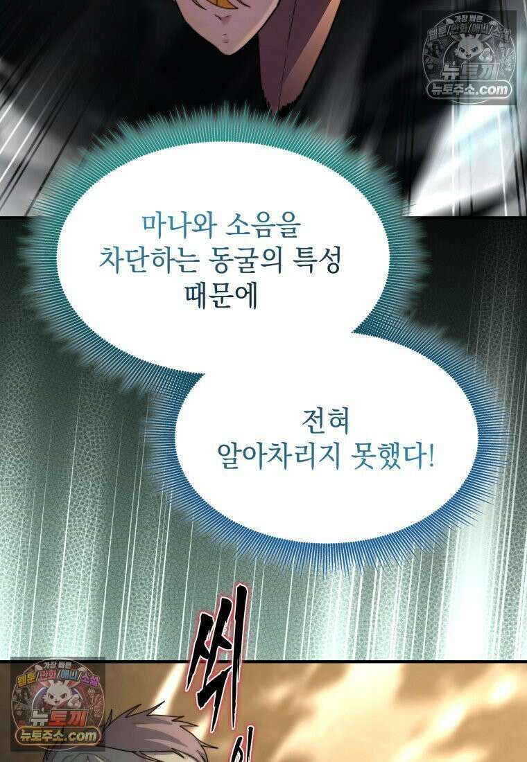 검공가에 환생한 검제 12화 104