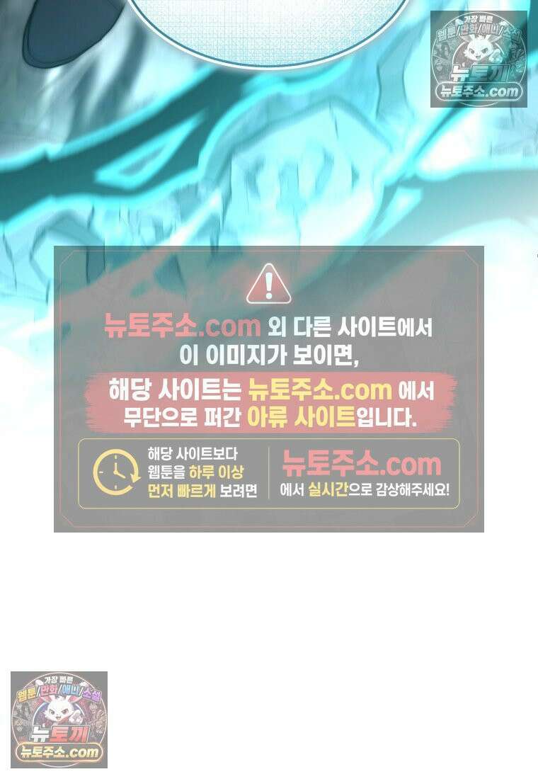 검공가에 환생한 검제 12화 117