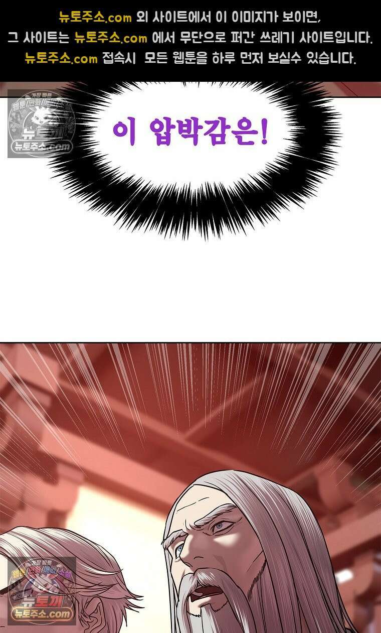 강철의 열제 [19세 완전판] 29화 11