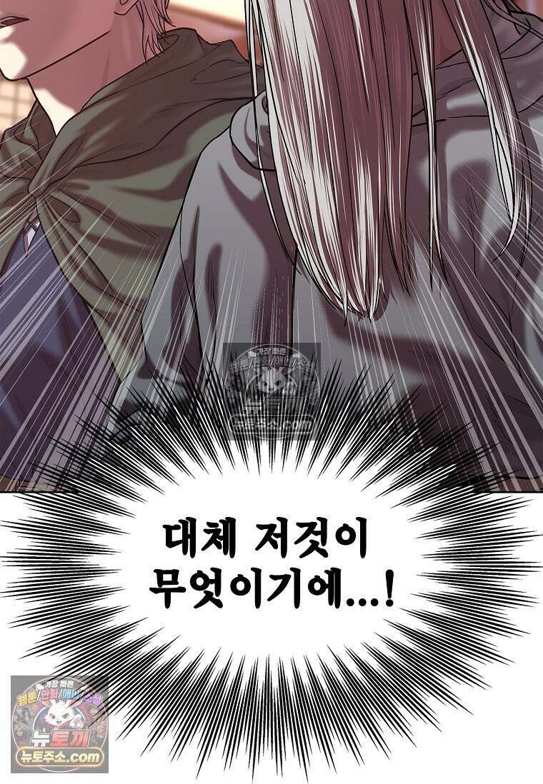 강철의 열제 [19세 완전판] 29화 12