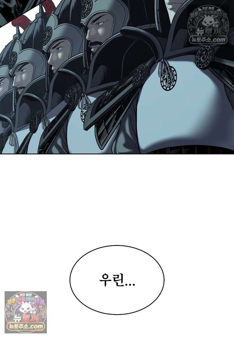 강철의 열제 [19세 완전판] 29화 19