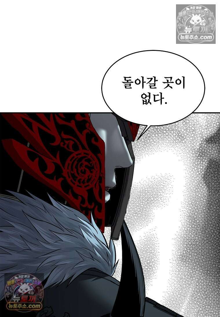 강철의 열제 [19세 완전판] 29화 20