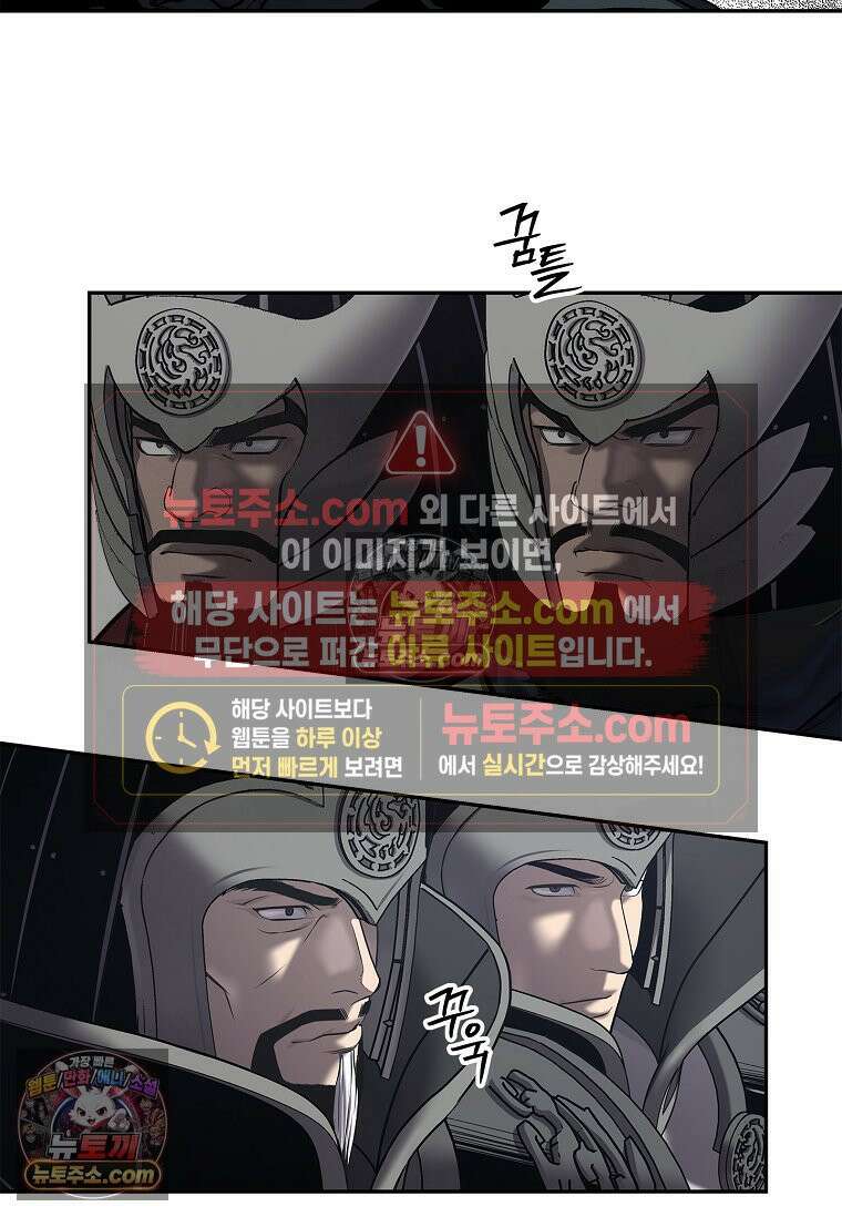 강철의 열제 [19세 완전판] 29화 21