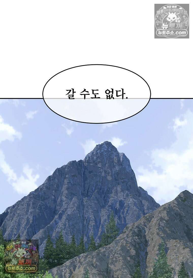 강철의 열제 [19세 완전판] 29화 22