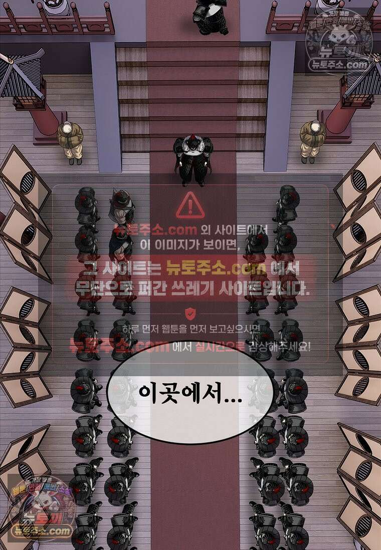 강철의 열제 [19세 완전판] 29화 26