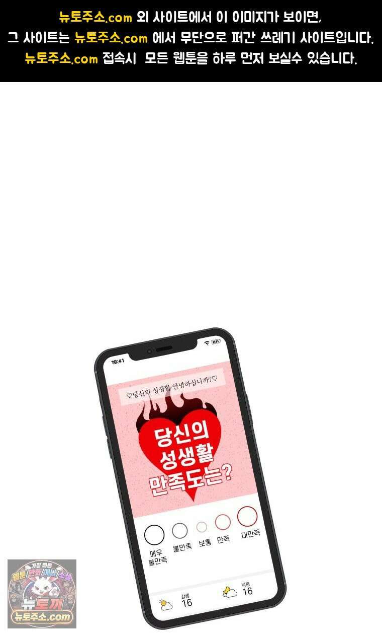 피어나는 유교 [19세 완전판] 1화 1