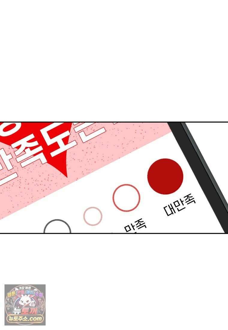 피어나는 유교 [19세 완전판] 1화 2