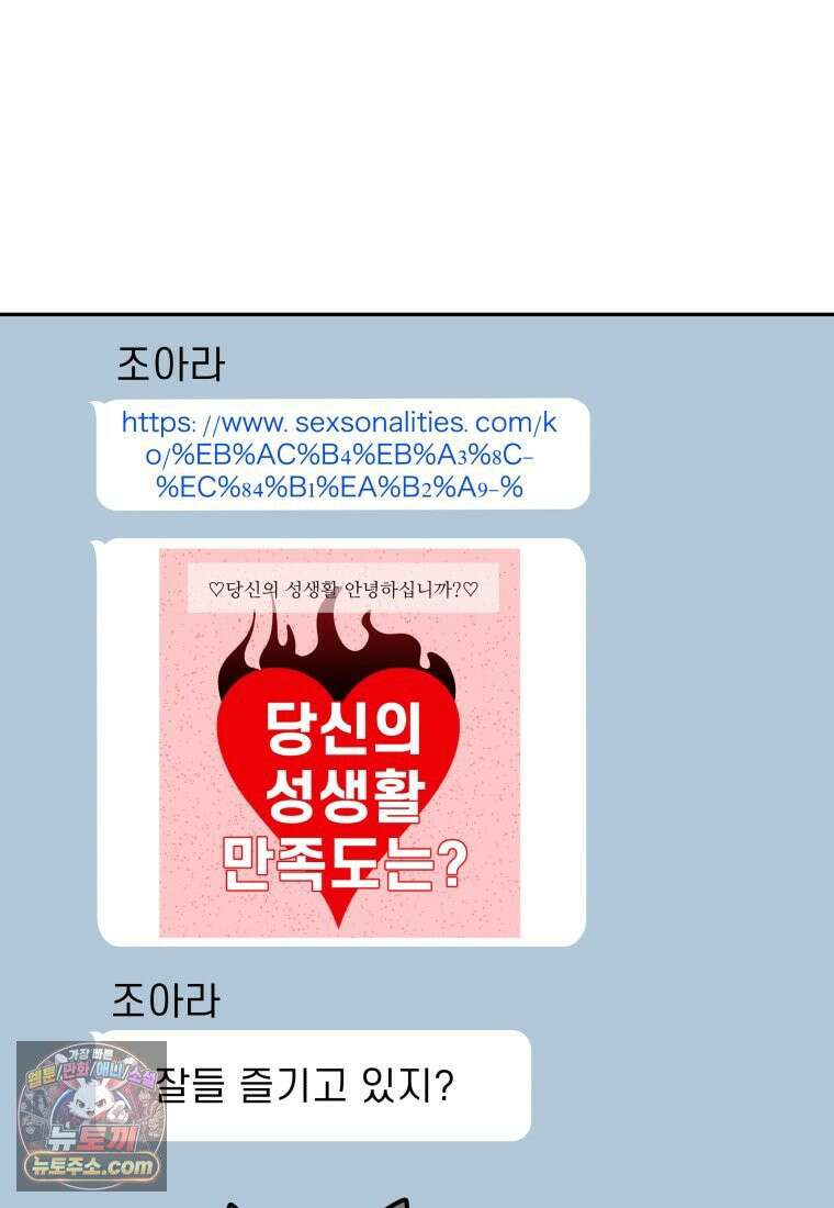 피어나는 유교 [19세 완전판] 1화 4