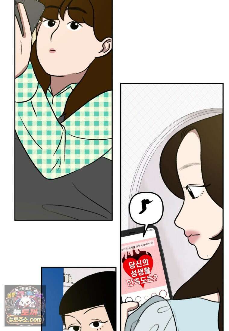 피어나는 유교 [19세 완전판] 1화 6