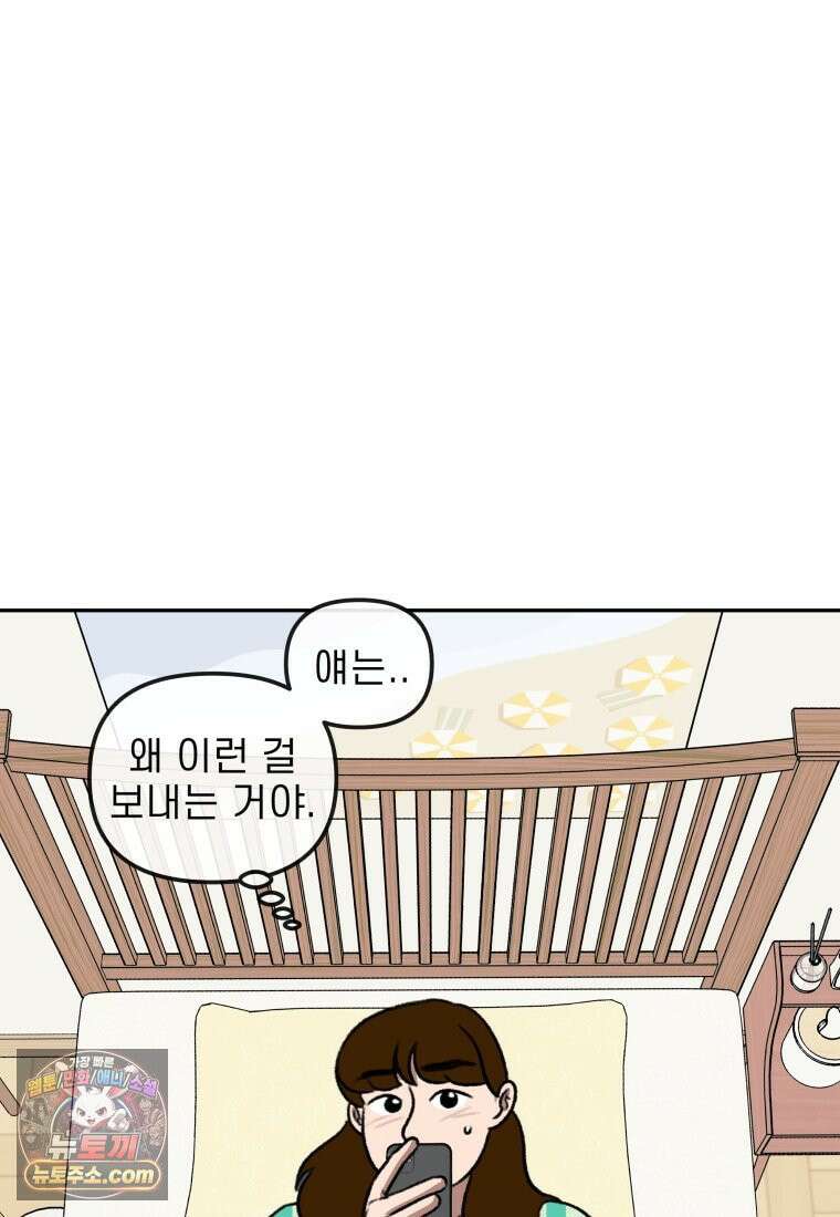 피어나는 유교 [19세 완전판] 1화 9