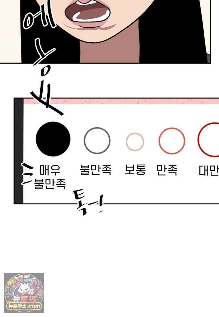 피어나는 유교 [19세 완전판] 1화 18