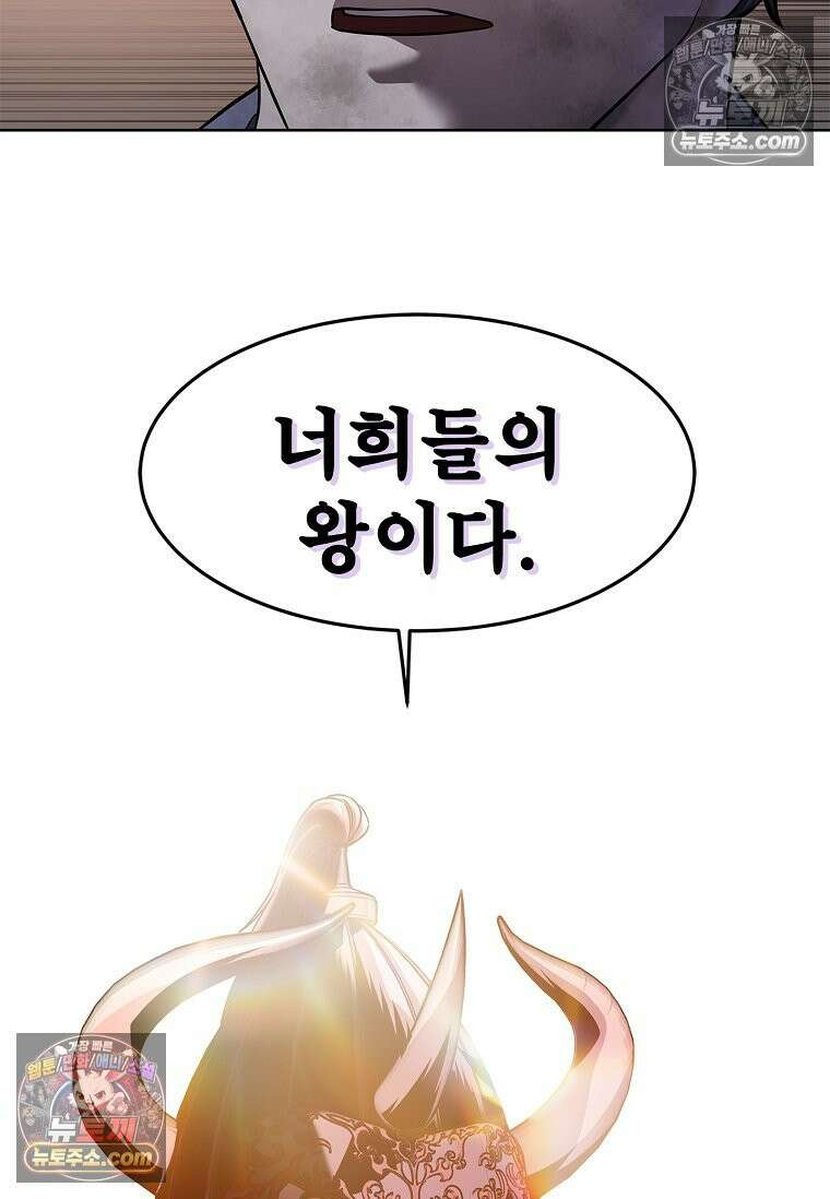 강철의 열제 [19세 완전판] 38화 2