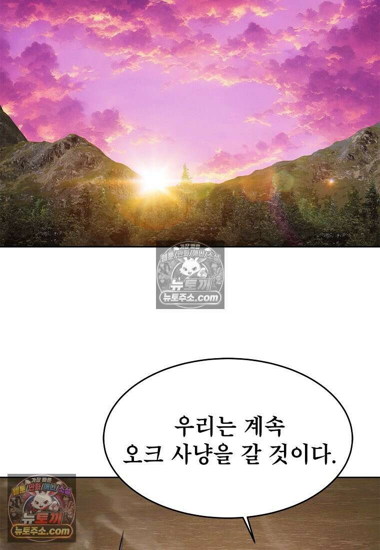 강철의 열제 [19세 완전판] 38화 8