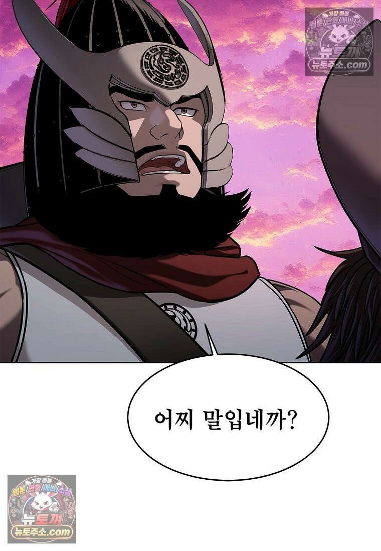 강철의 열제 [19세 완전판] 38화 11