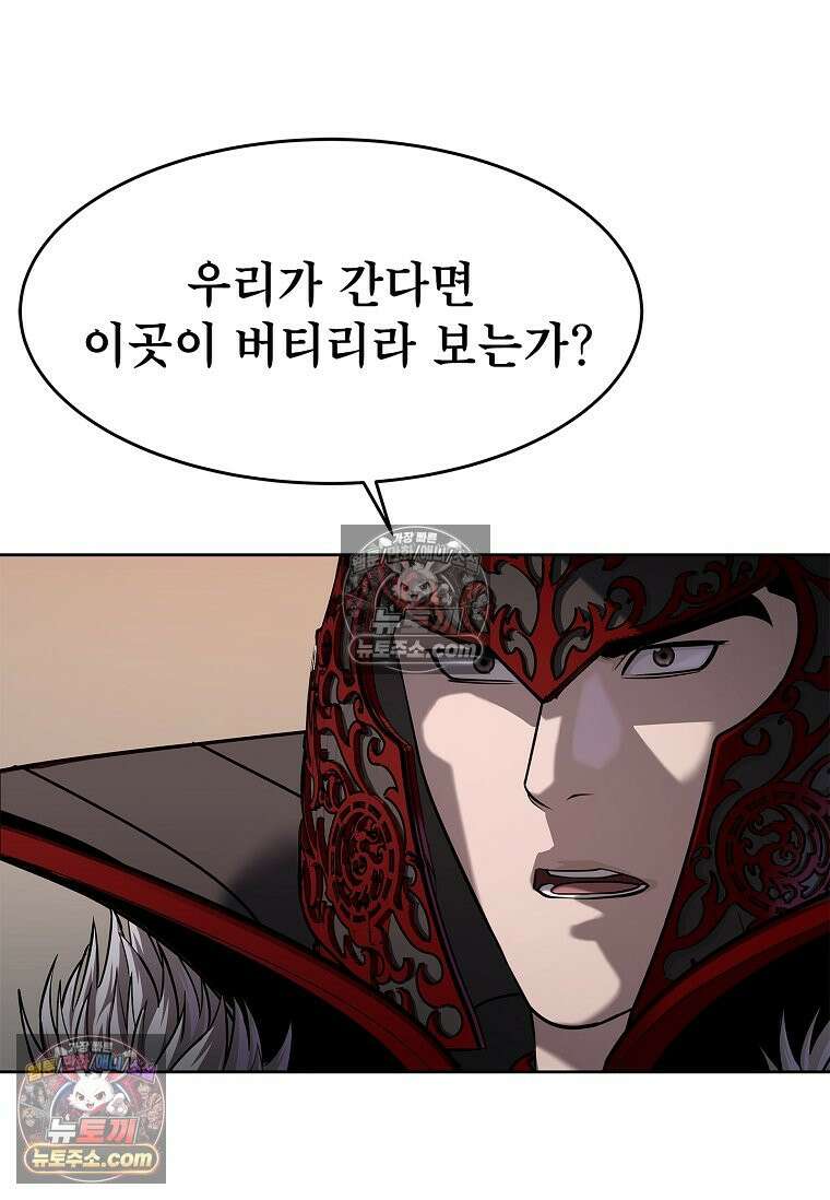 강철의 열제 [19세 완전판] 38화 12