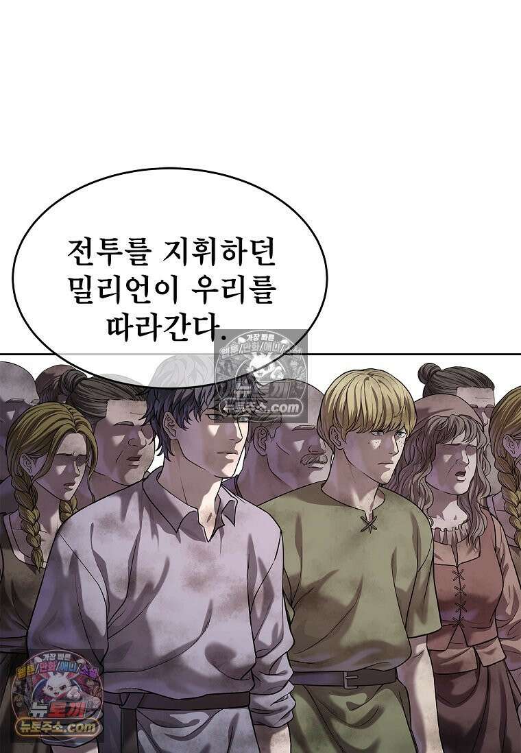 강철의 열제 [19세 완전판] 38화 14
