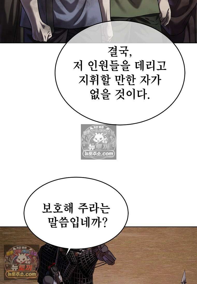 강철의 열제 [19세 완전판] 38화 15