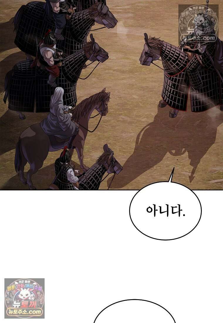 강철의 열제 [19세 완전판] 38화 16