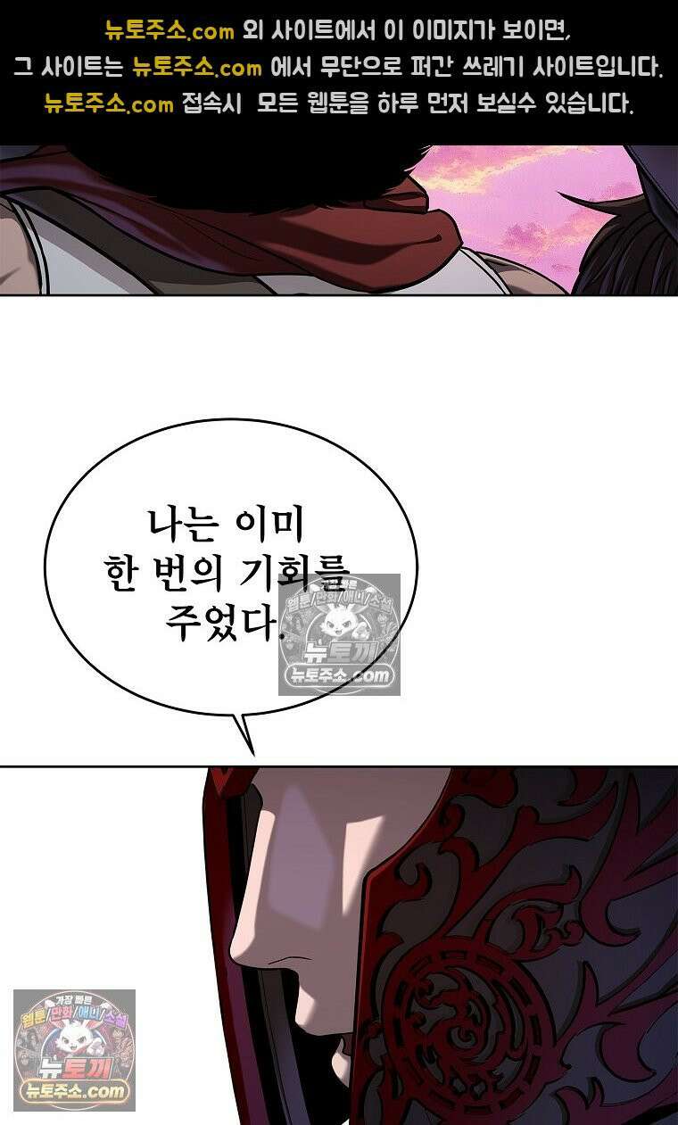 강철의 열제 [19세 완전판] 38화 20