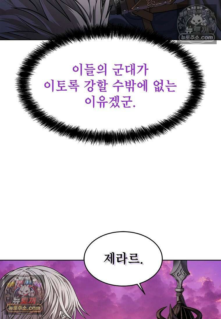 강철의 열제 [19세 완전판] 38화 27
