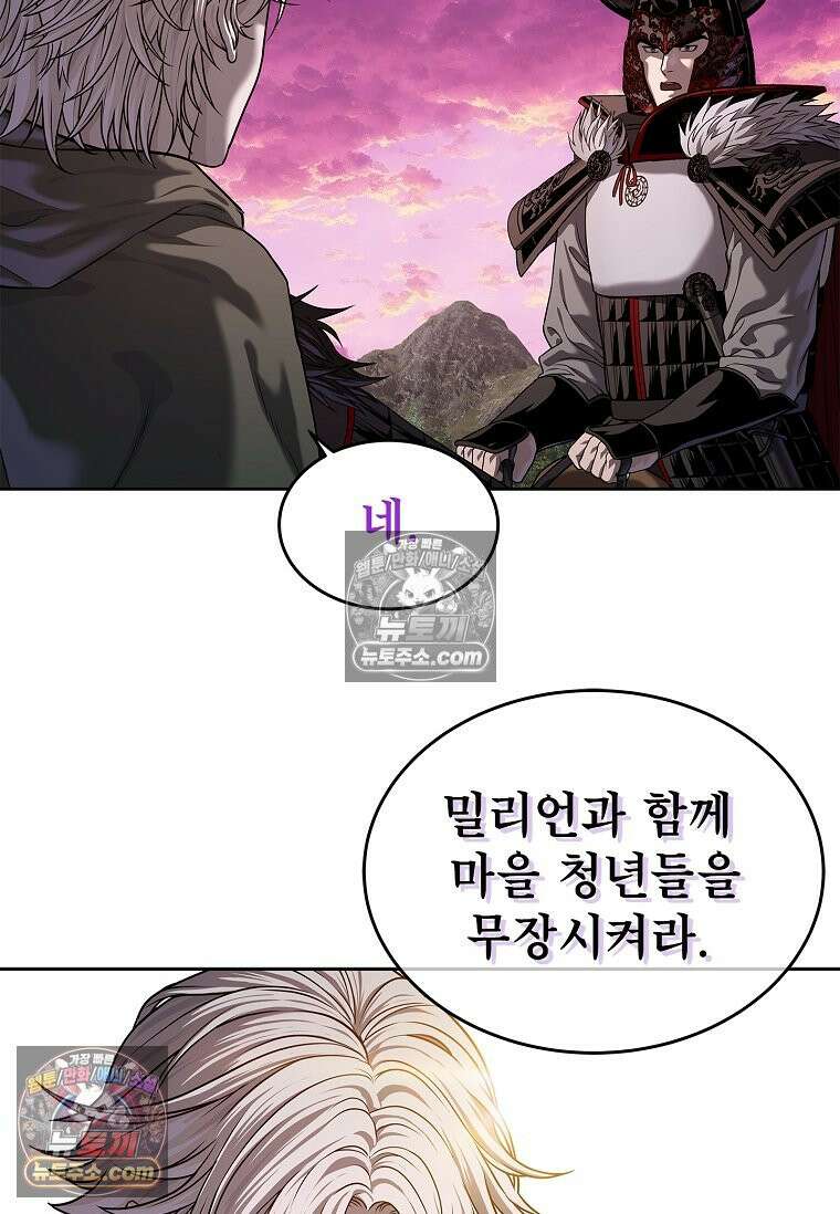 강철의 열제 [19세 완전판] 38화 28