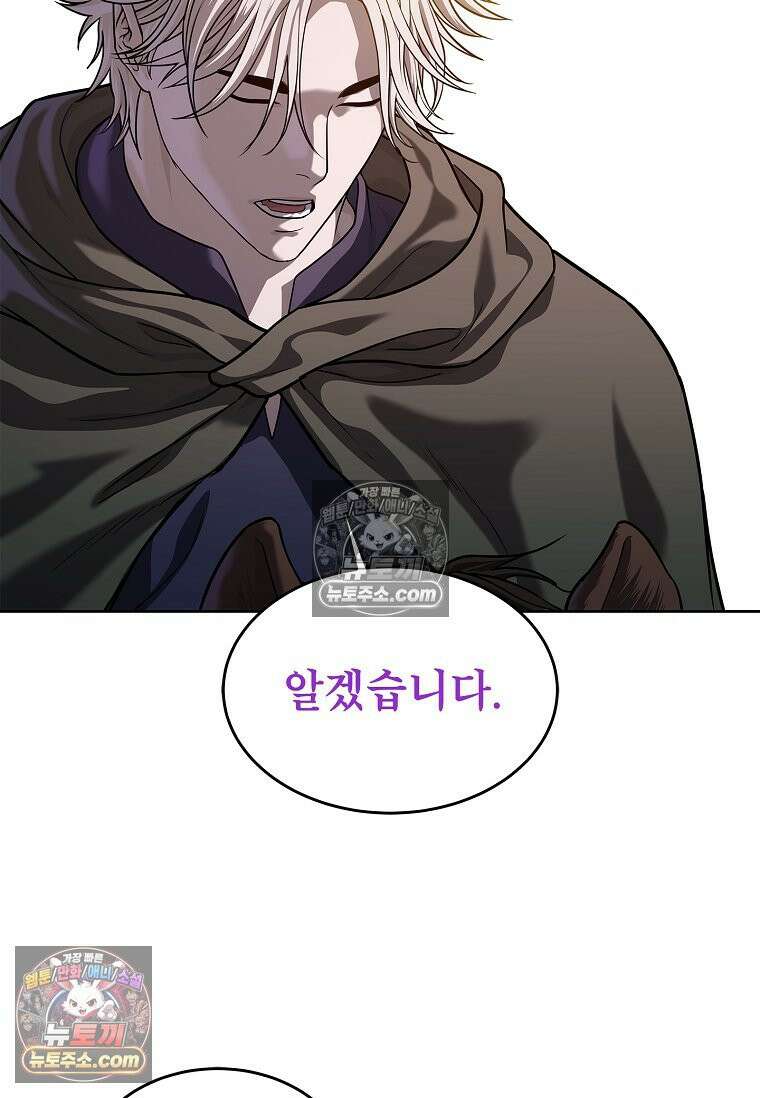 강철의 열제 [19세 완전판] 38화 29