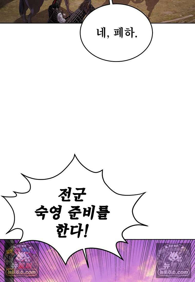 강철의 열제 [19세 완전판] 38화 31