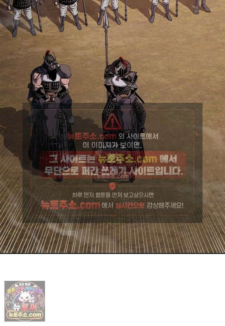 강철의 열제 [19세 완전판] 38화 34