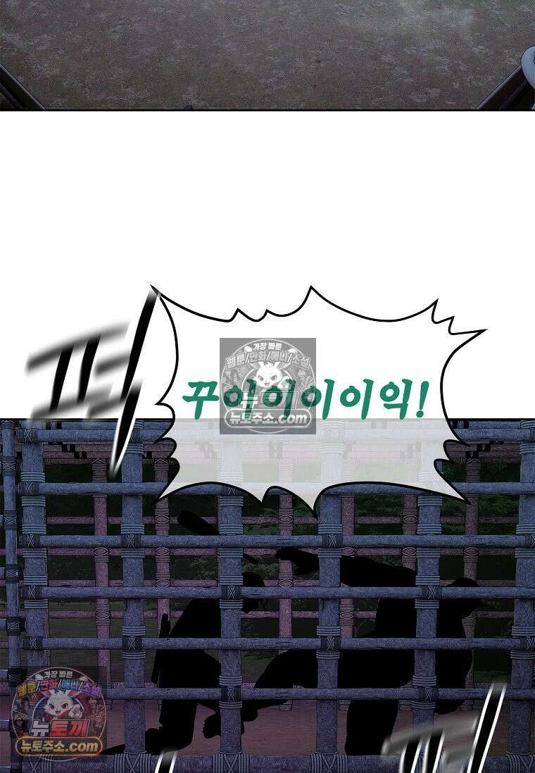 강철의 열제 [19세 완전판] 38화 38