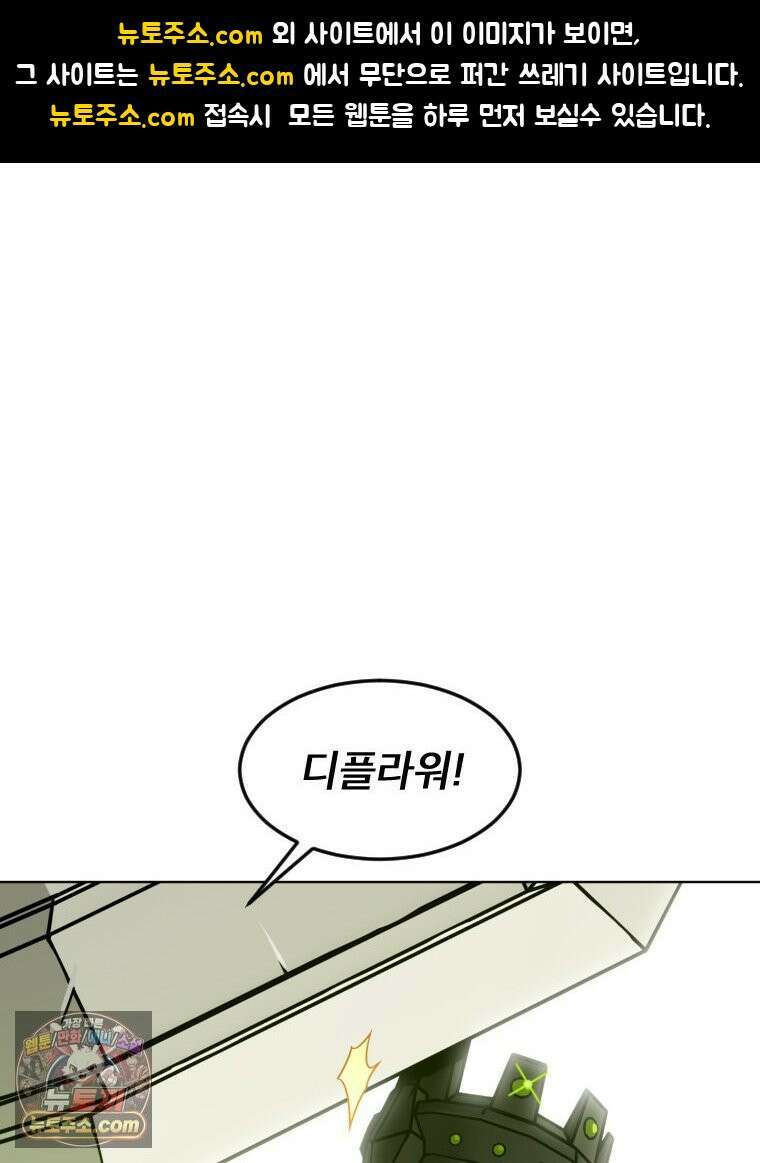 거인의 꽃 1화 1
