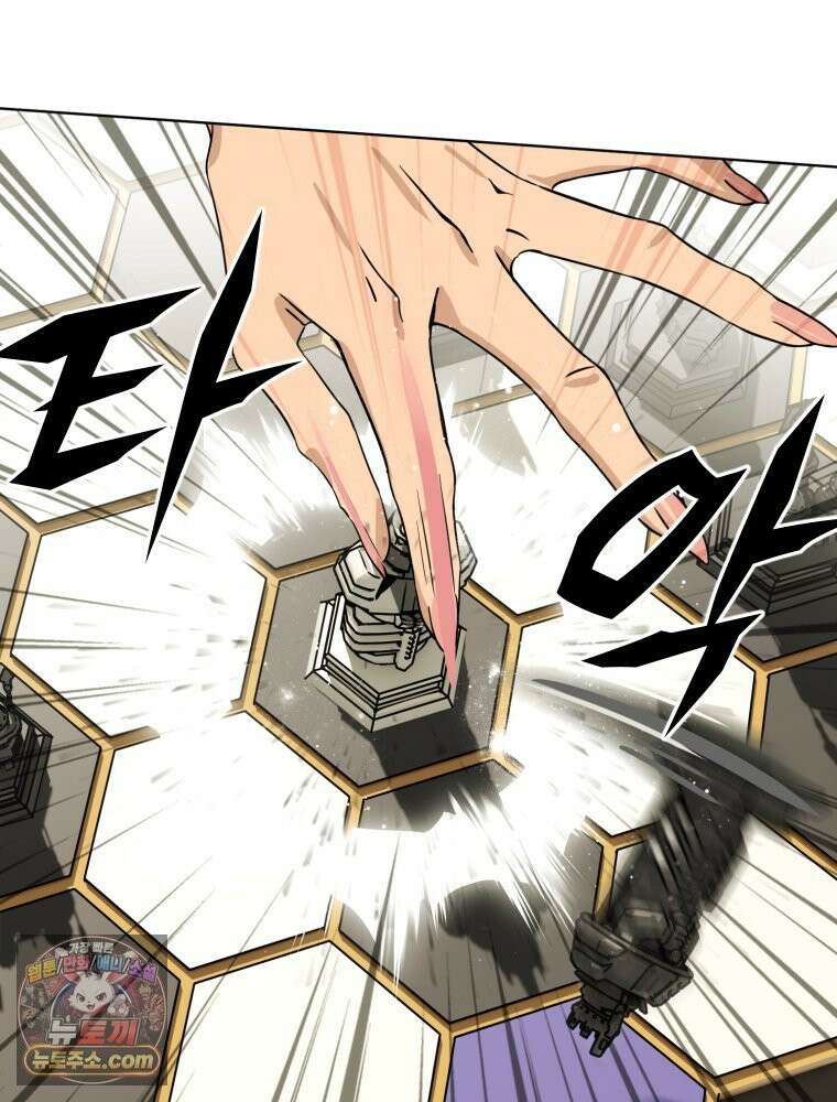 거인의 꽃 1화 3