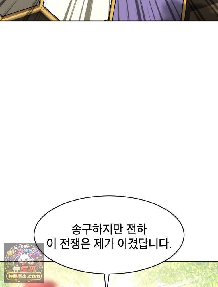 거인의 꽃 1화 4