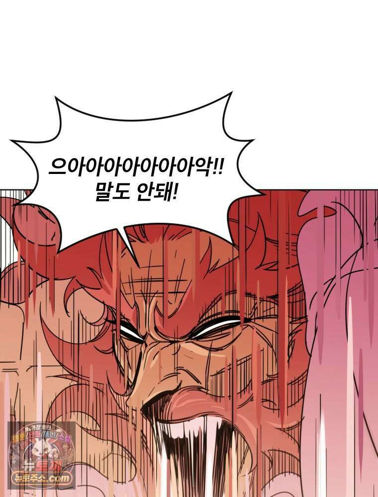 거인의 꽃 1화 7