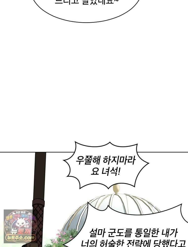 거인의 꽃 1화 10