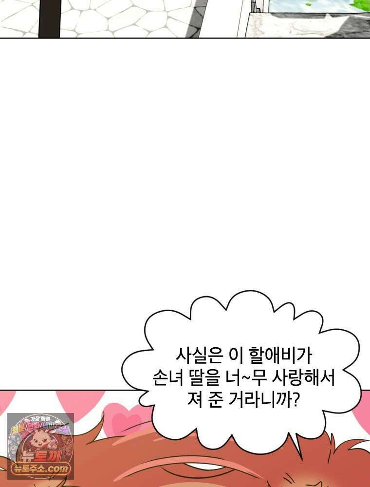 거인의 꽃 1화 12