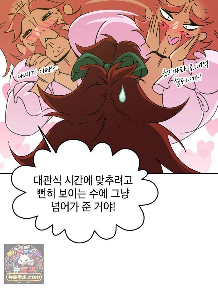 거인의 꽃 1화 13