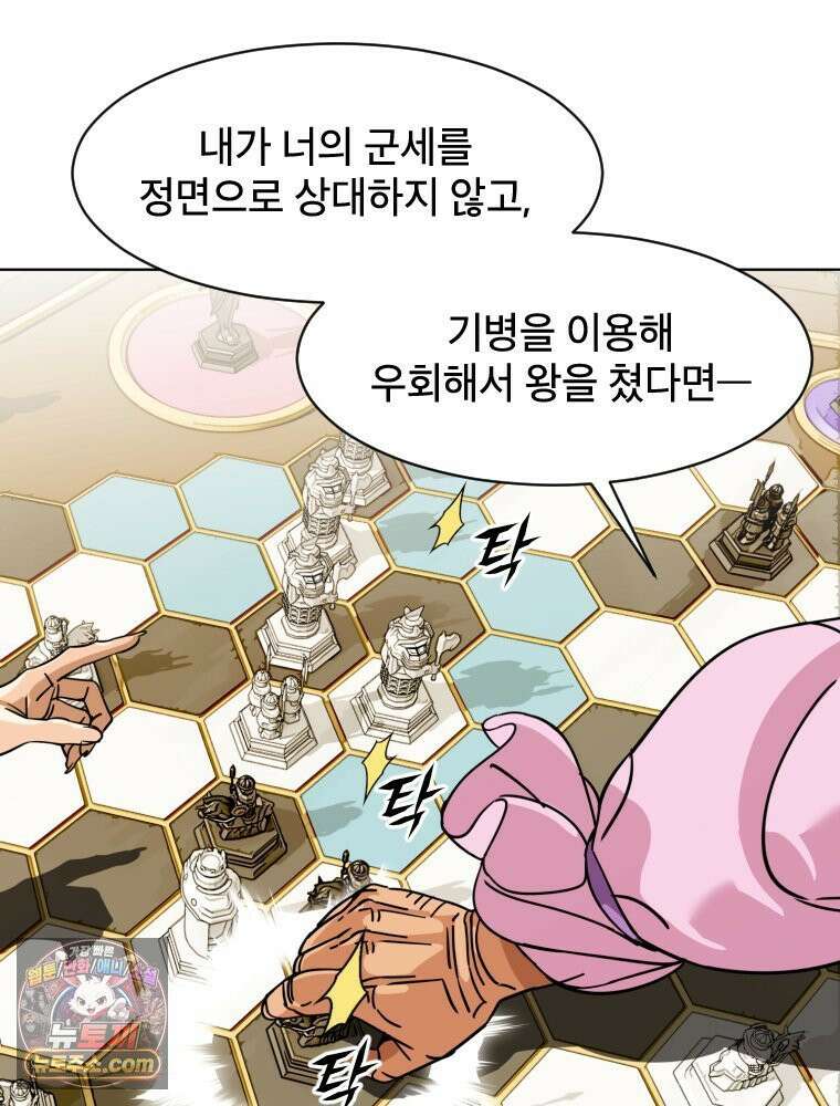 거인의 꽃 1화 16